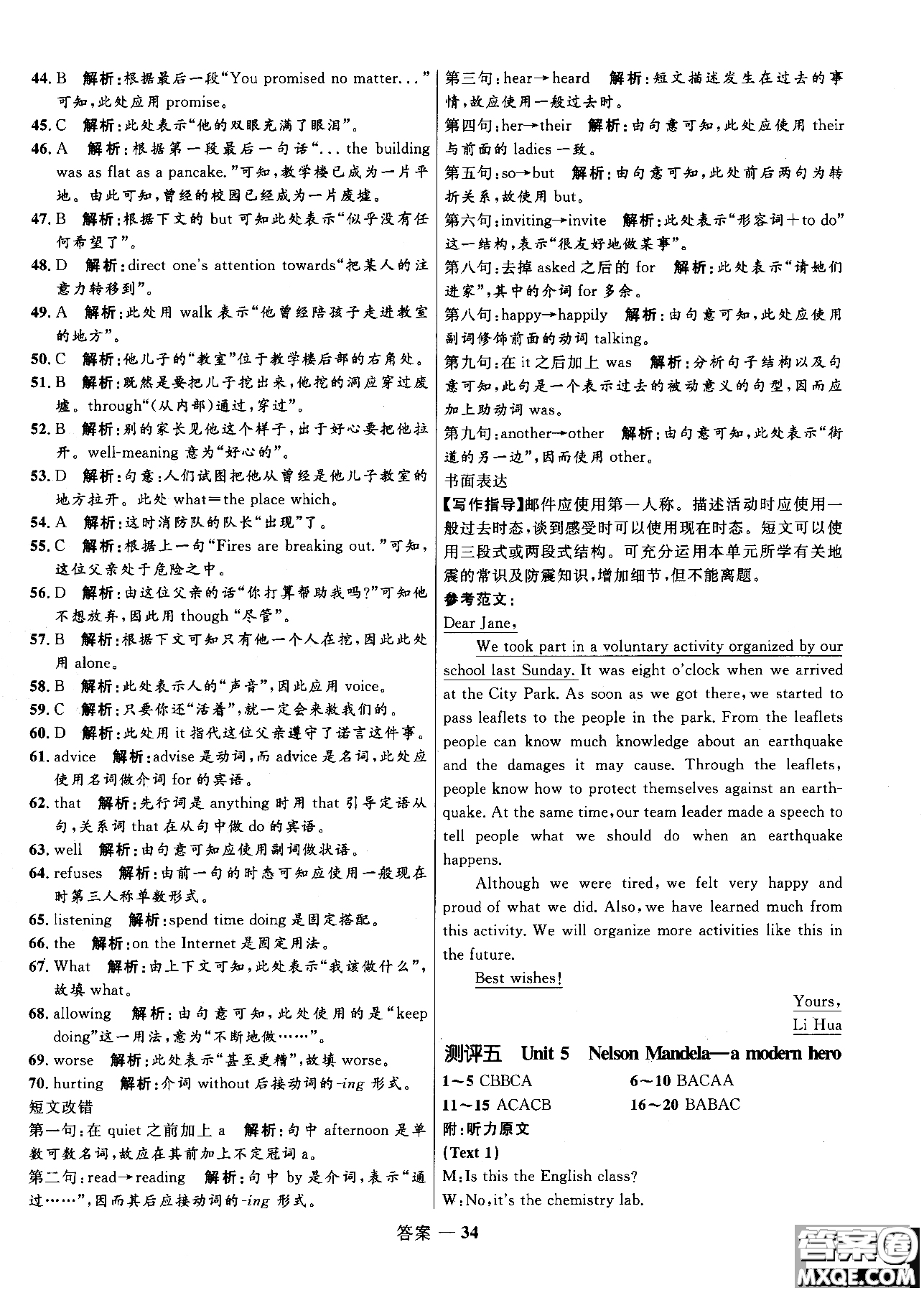 2018版高中同步測控優(yōu)化訓練高一英語必修1人教版參考答案