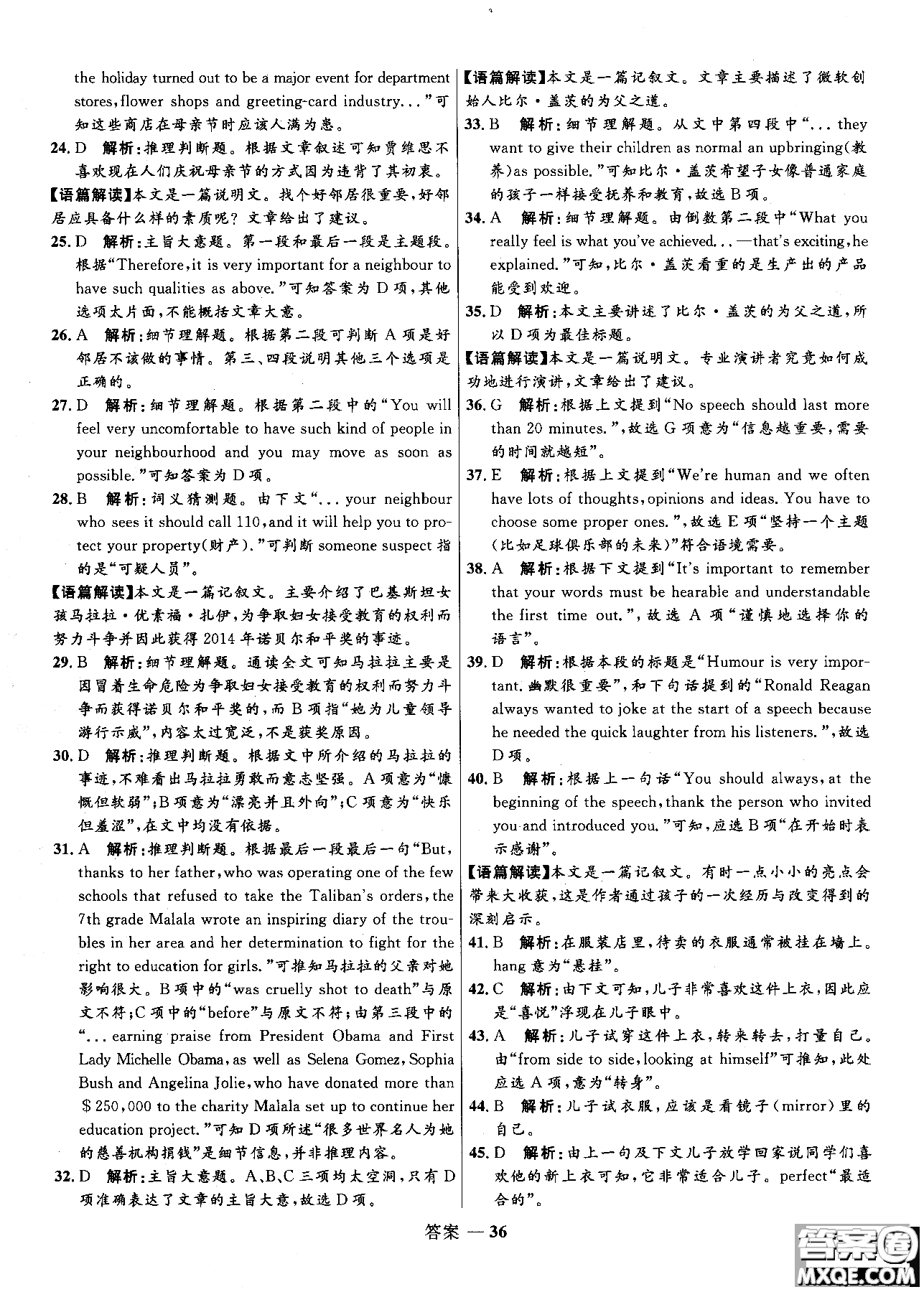 2018版高中同步測控優(yōu)化訓練高一英語必修1人教版參考答案