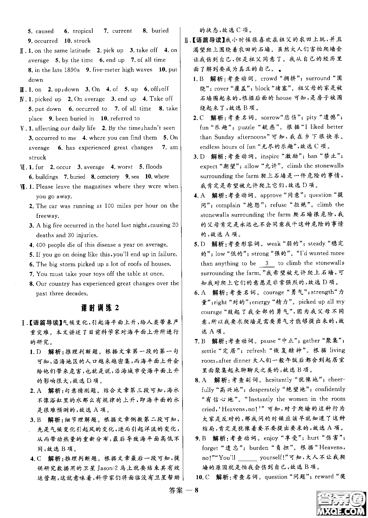 2018年志鴻優(yōu)化系列叢書高中同步測(cè)控優(yōu)化訓(xùn)練英語必修3外研版參考答案