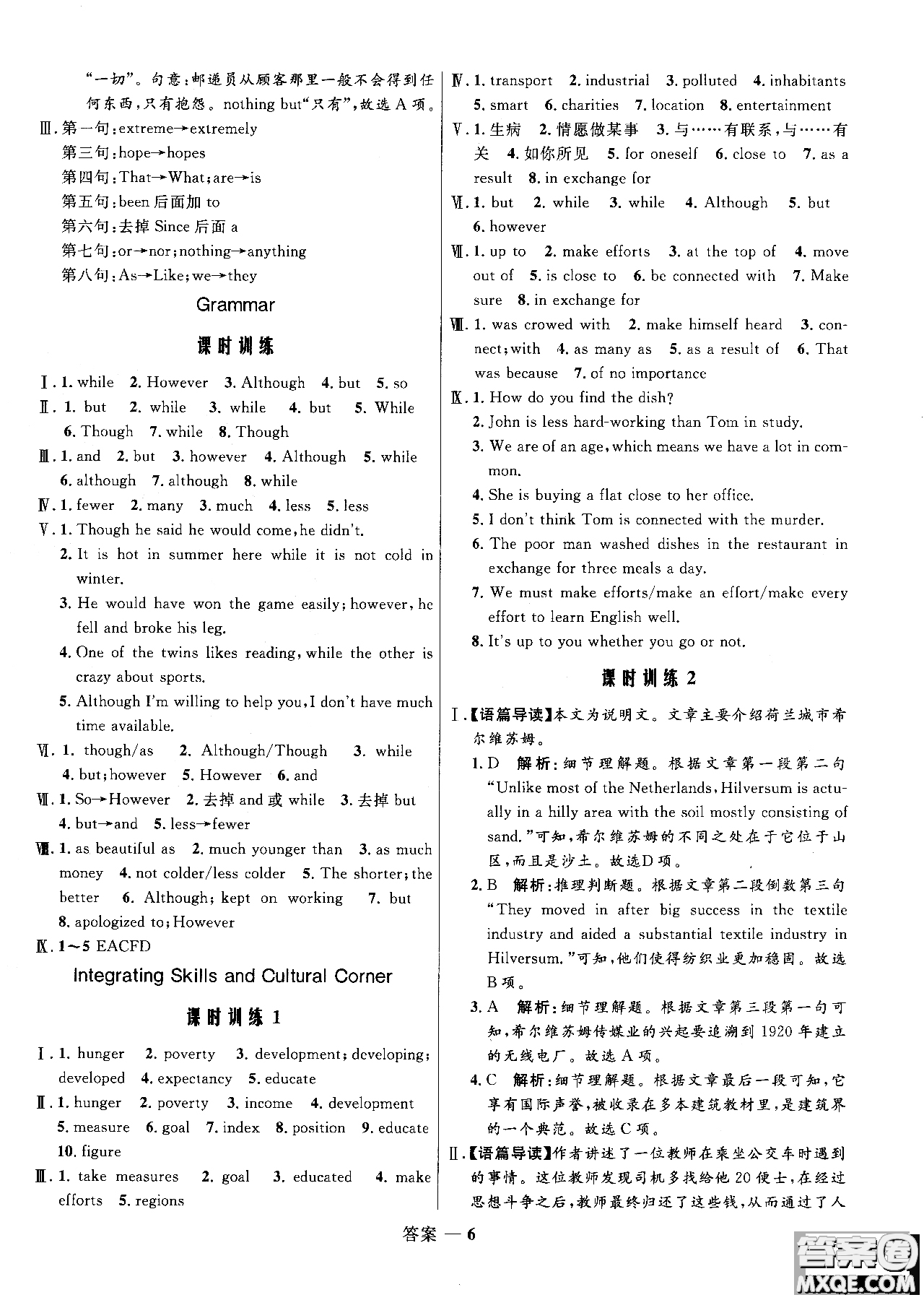 2018年志鴻優(yōu)化系列叢書高中同步測(cè)控優(yōu)化訓(xùn)練英語必修3外研版參考答案