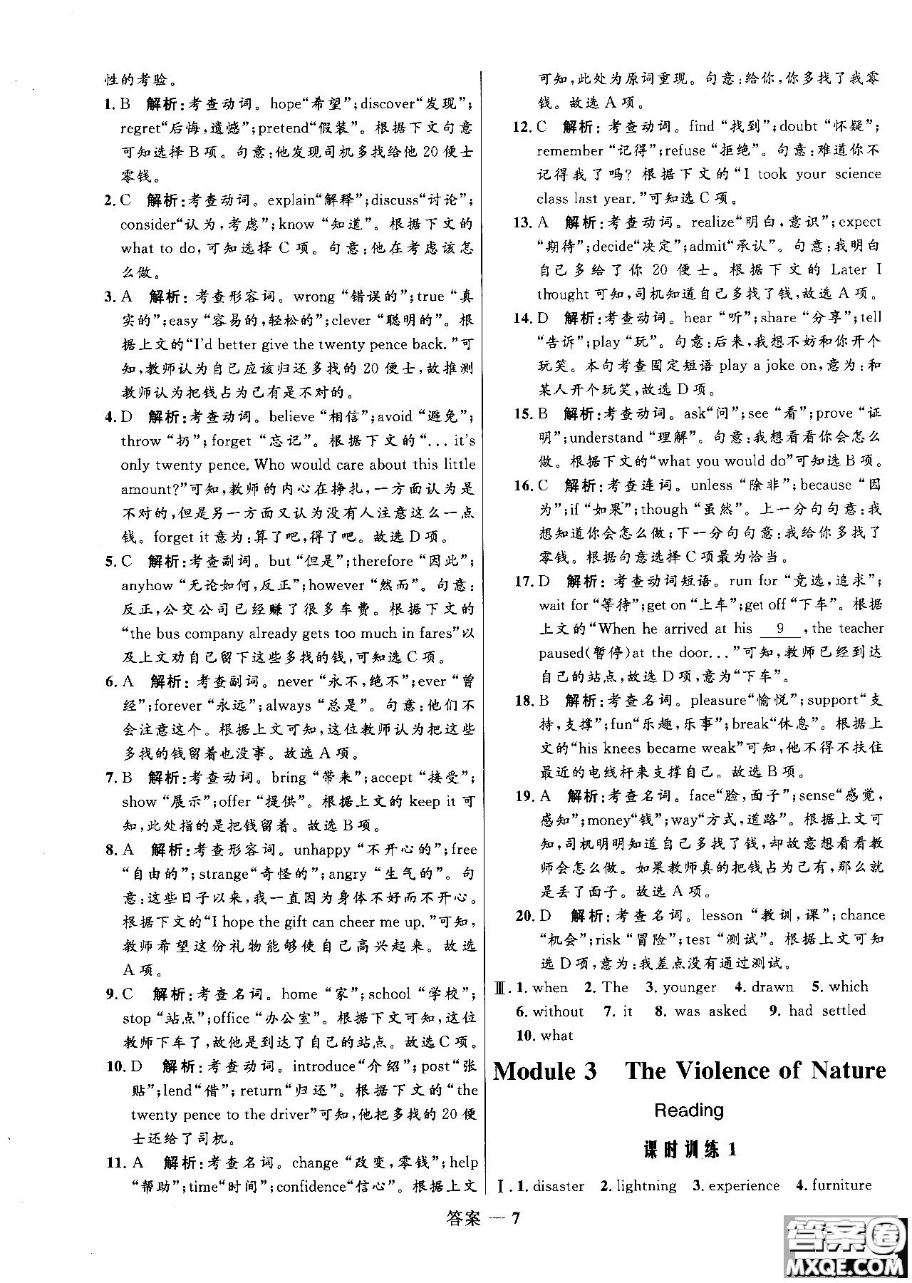2018年志鴻優(yōu)化系列叢書高中同步測(cè)控優(yōu)化訓(xùn)練英語必修3外研版參考答案