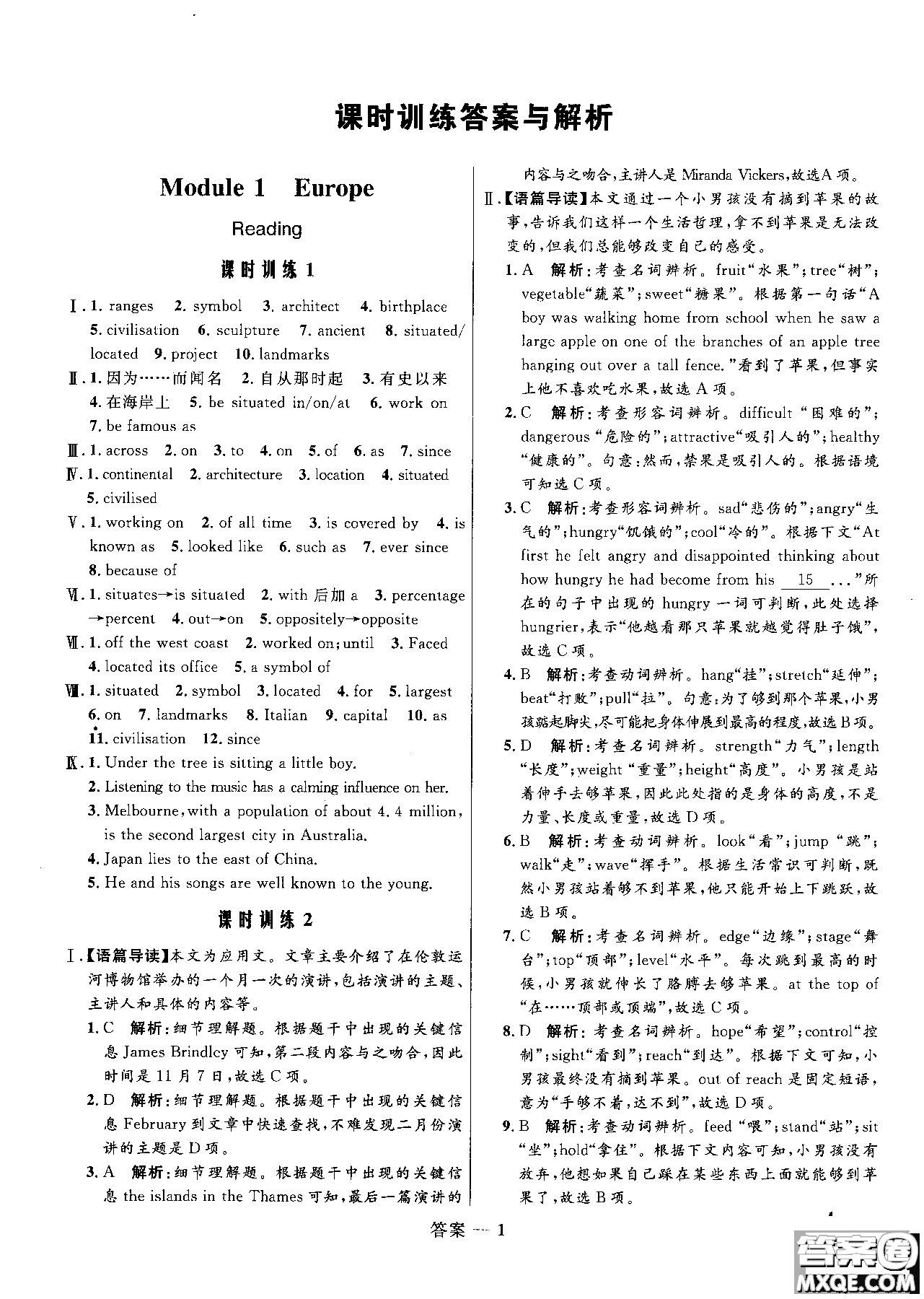 2018年志鴻優(yōu)化系列叢書高中同步測(cè)控優(yōu)化訓(xùn)練英語必修3外研版參考答案