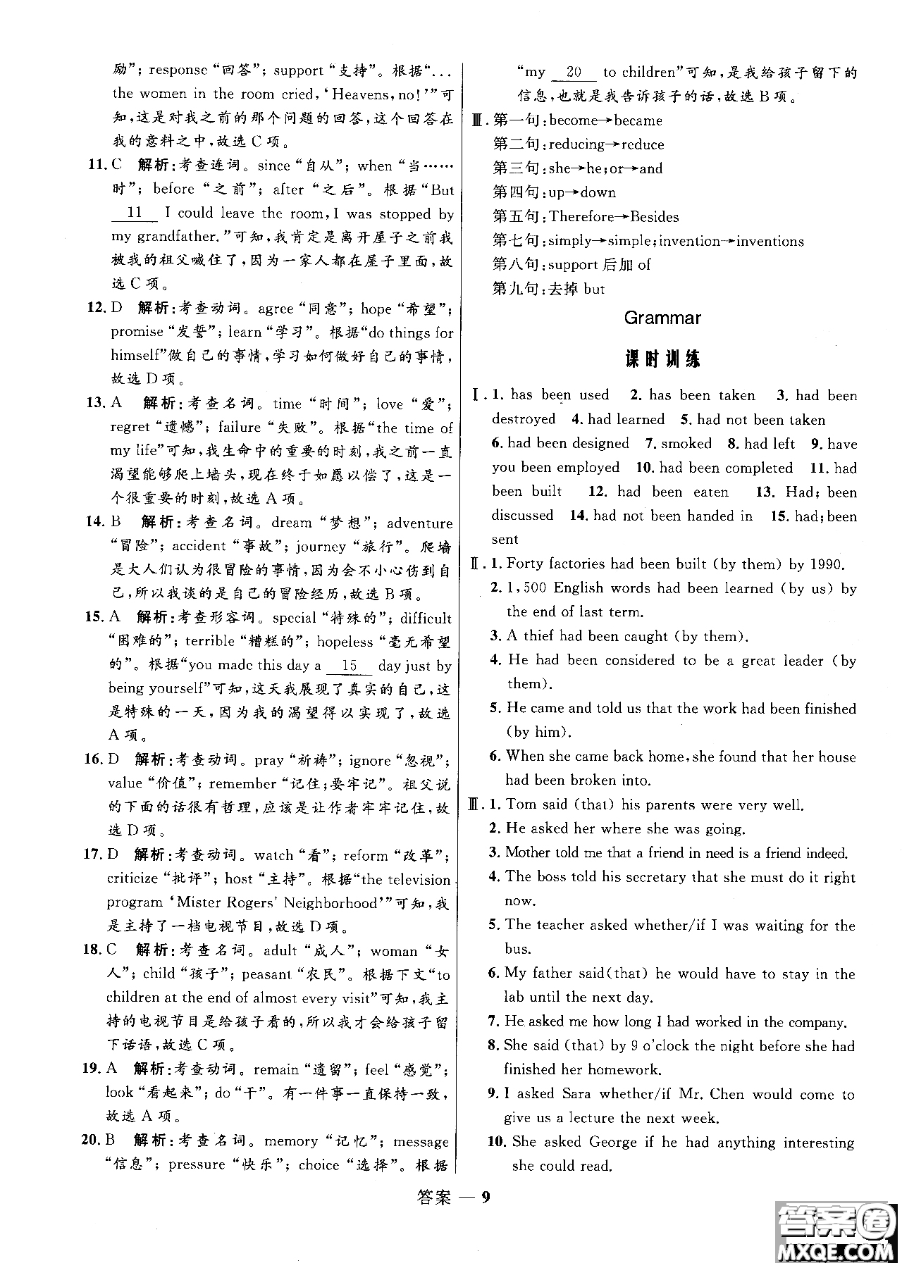 2018年志鴻優(yōu)化系列叢書高中同步測(cè)控優(yōu)化訓(xùn)練英語必修3外研版參考答案