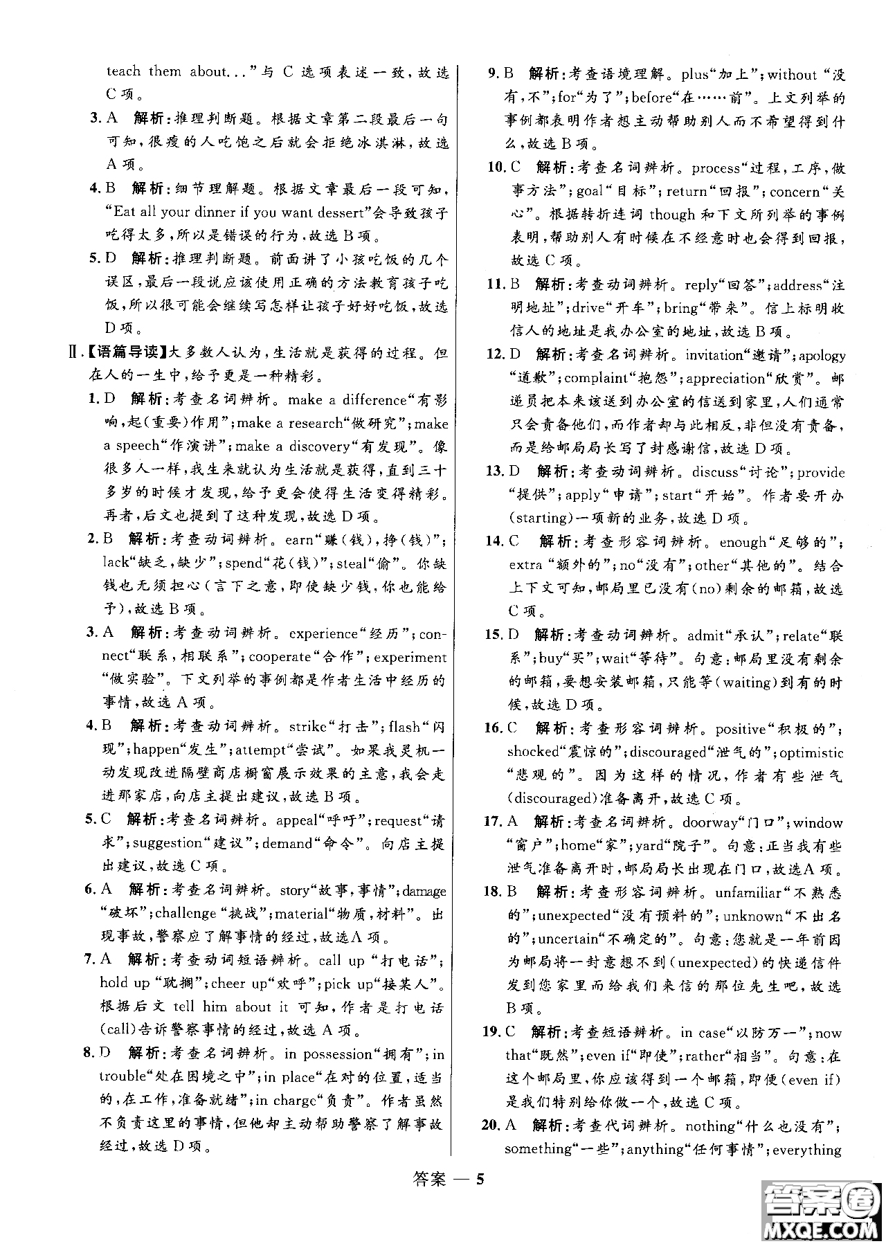 2018年志鴻優(yōu)化系列叢書高中同步測(cè)控優(yōu)化訓(xùn)練英語必修3外研版參考答案