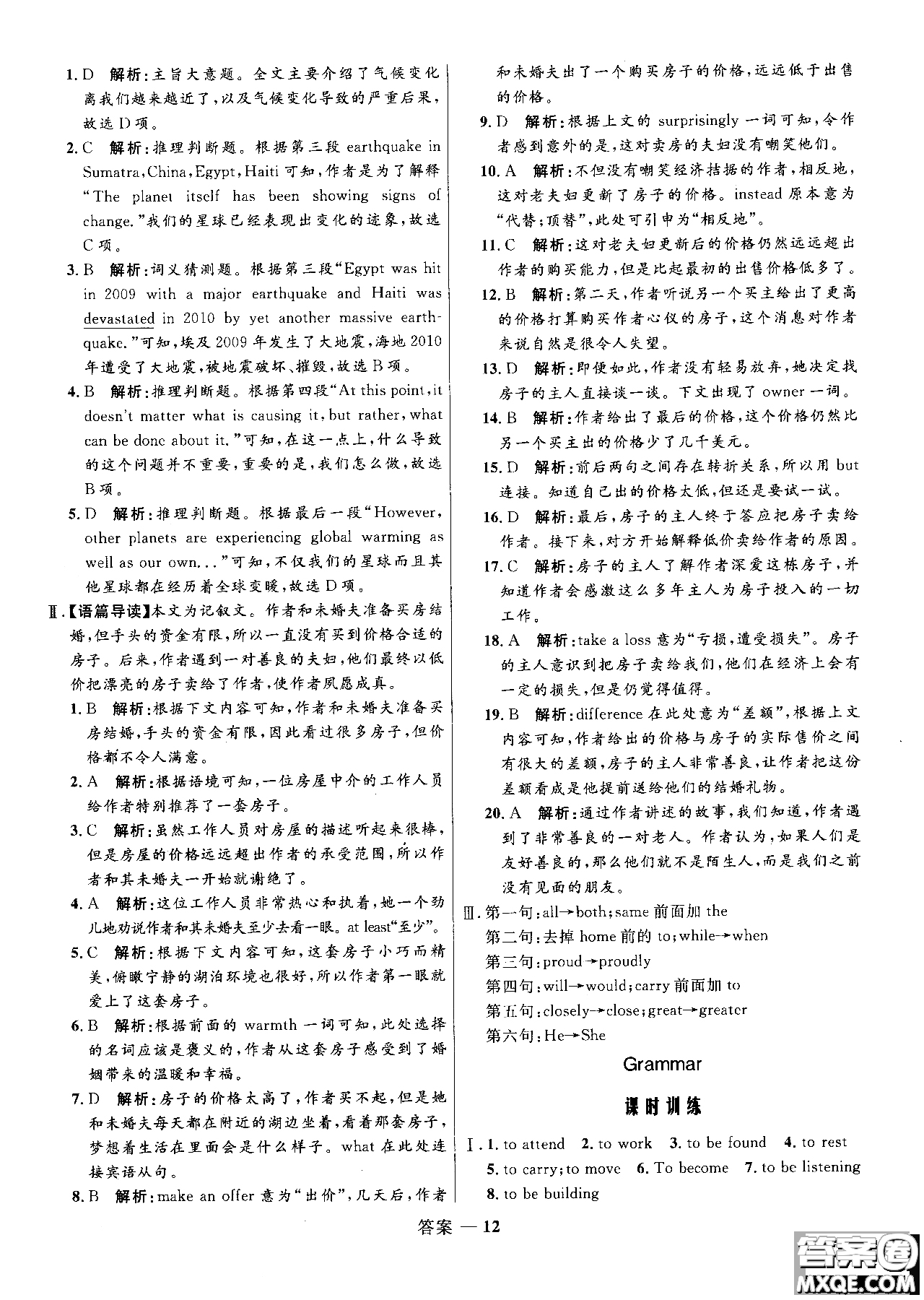 2018年志鴻優(yōu)化系列叢書高中同步測(cè)控優(yōu)化訓(xùn)練英語必修3外研版參考答案