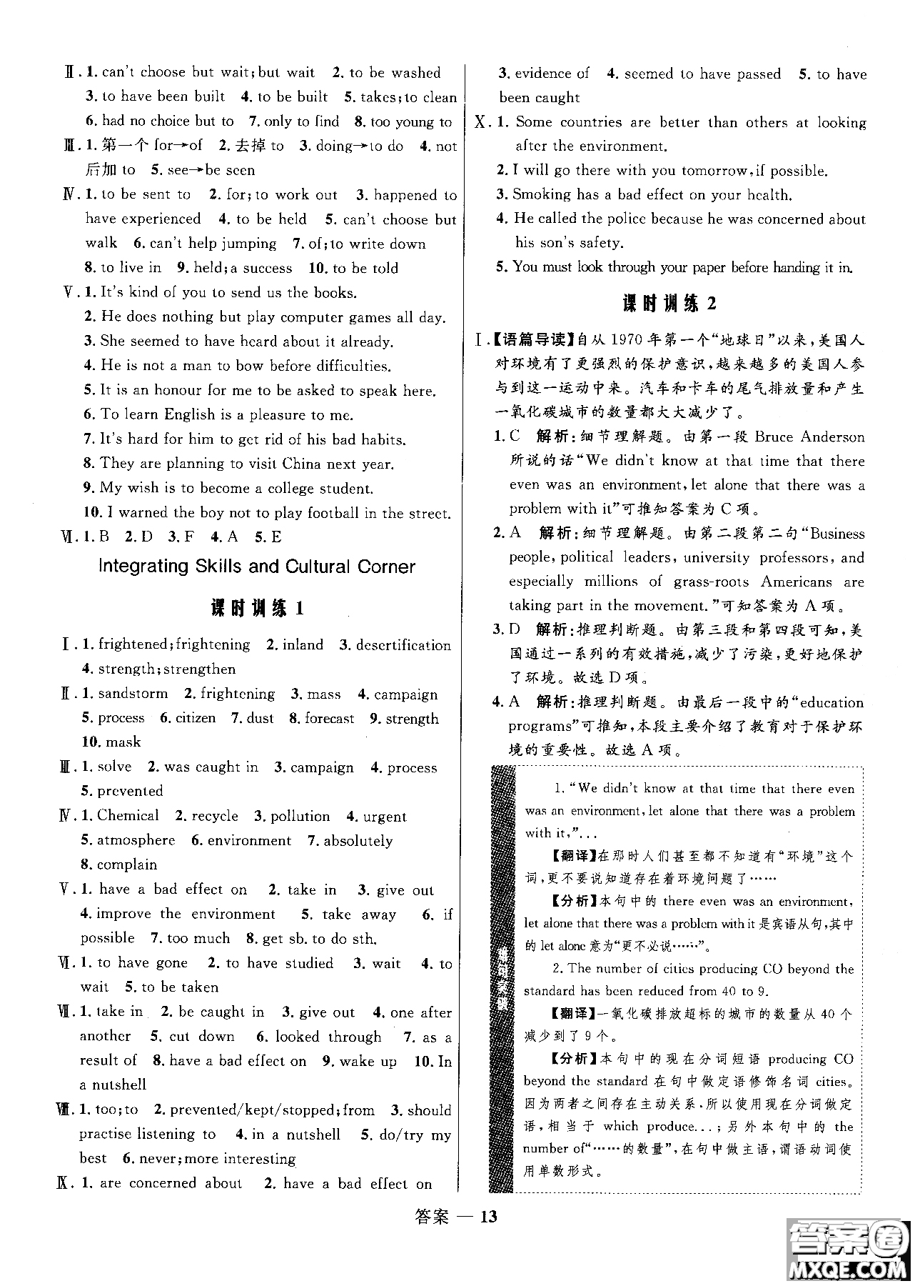 2018年志鴻優(yōu)化系列叢書高中同步測(cè)控優(yōu)化訓(xùn)練英語必修3外研版參考答案