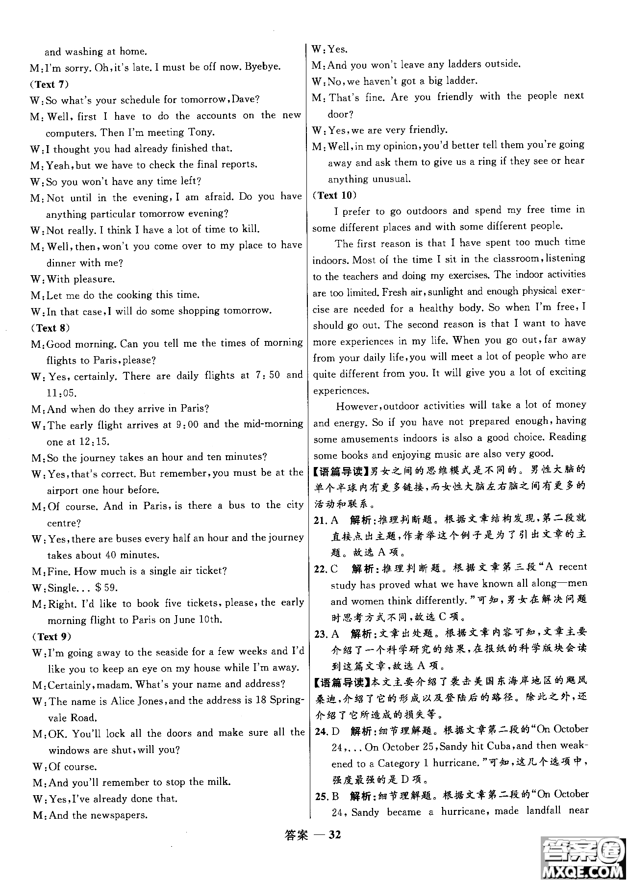2018年志鴻優(yōu)化系列叢書高中同步測(cè)控優(yōu)化訓(xùn)練英語必修3外研版參考答案