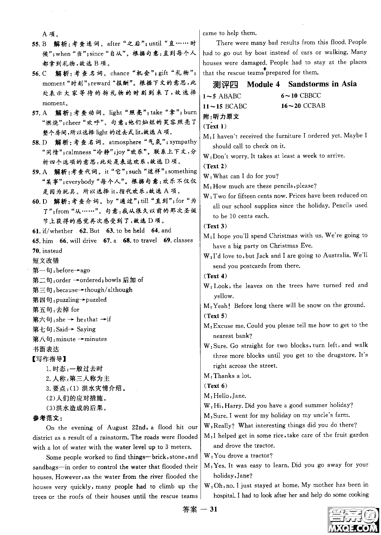 2018年志鴻優(yōu)化系列叢書高中同步測(cè)控優(yōu)化訓(xùn)練英語必修3外研版參考答案