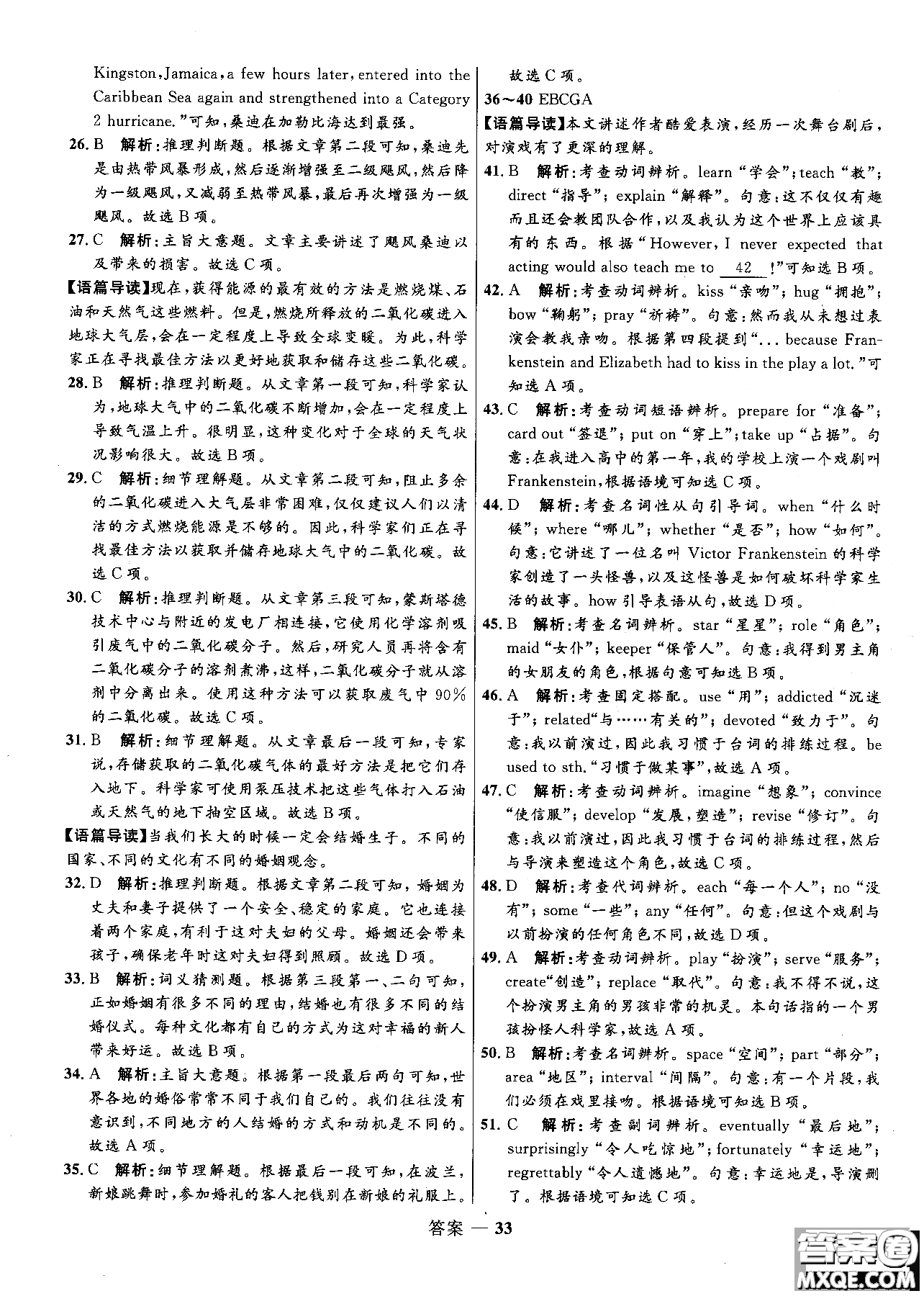 2018年志鴻優(yōu)化系列叢書高中同步測(cè)控優(yōu)化訓(xùn)練英語必修3外研版參考答案