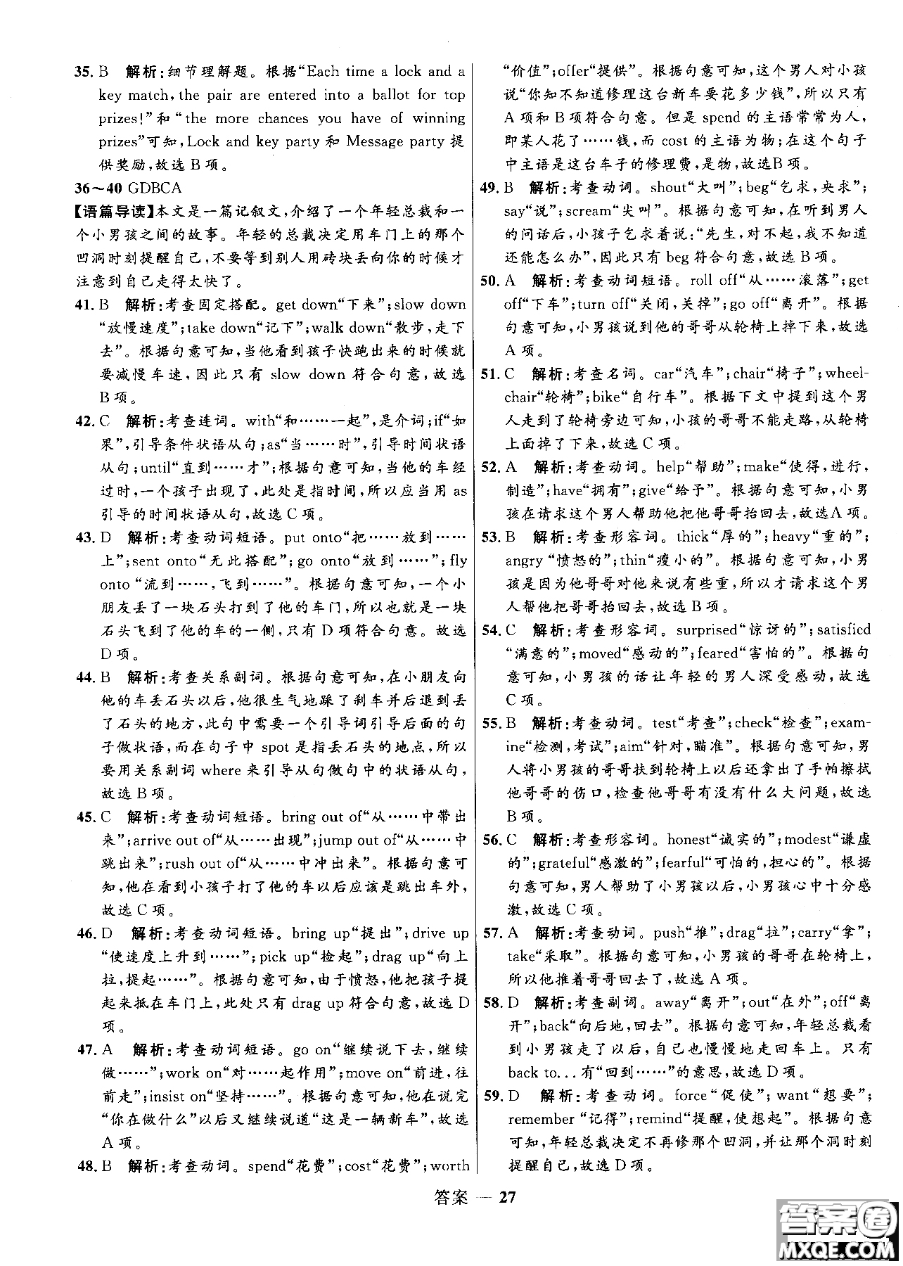 2018年志鴻優(yōu)化系列叢書高中同步測(cè)控優(yōu)化訓(xùn)練英語必修3外研版參考答案