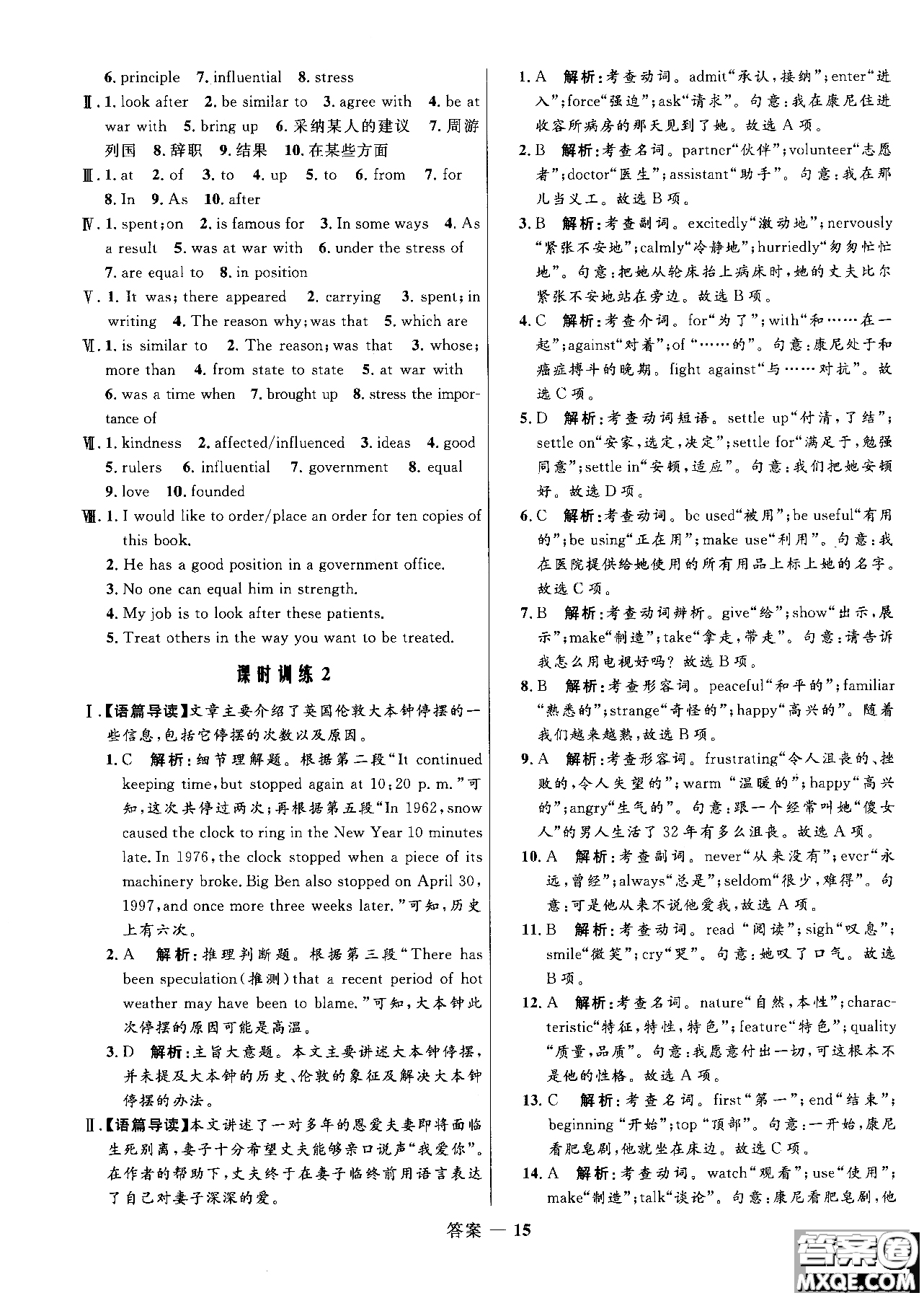 2018年志鴻優(yōu)化系列叢書高中同步測(cè)控優(yōu)化訓(xùn)練英語必修3外研版參考答案