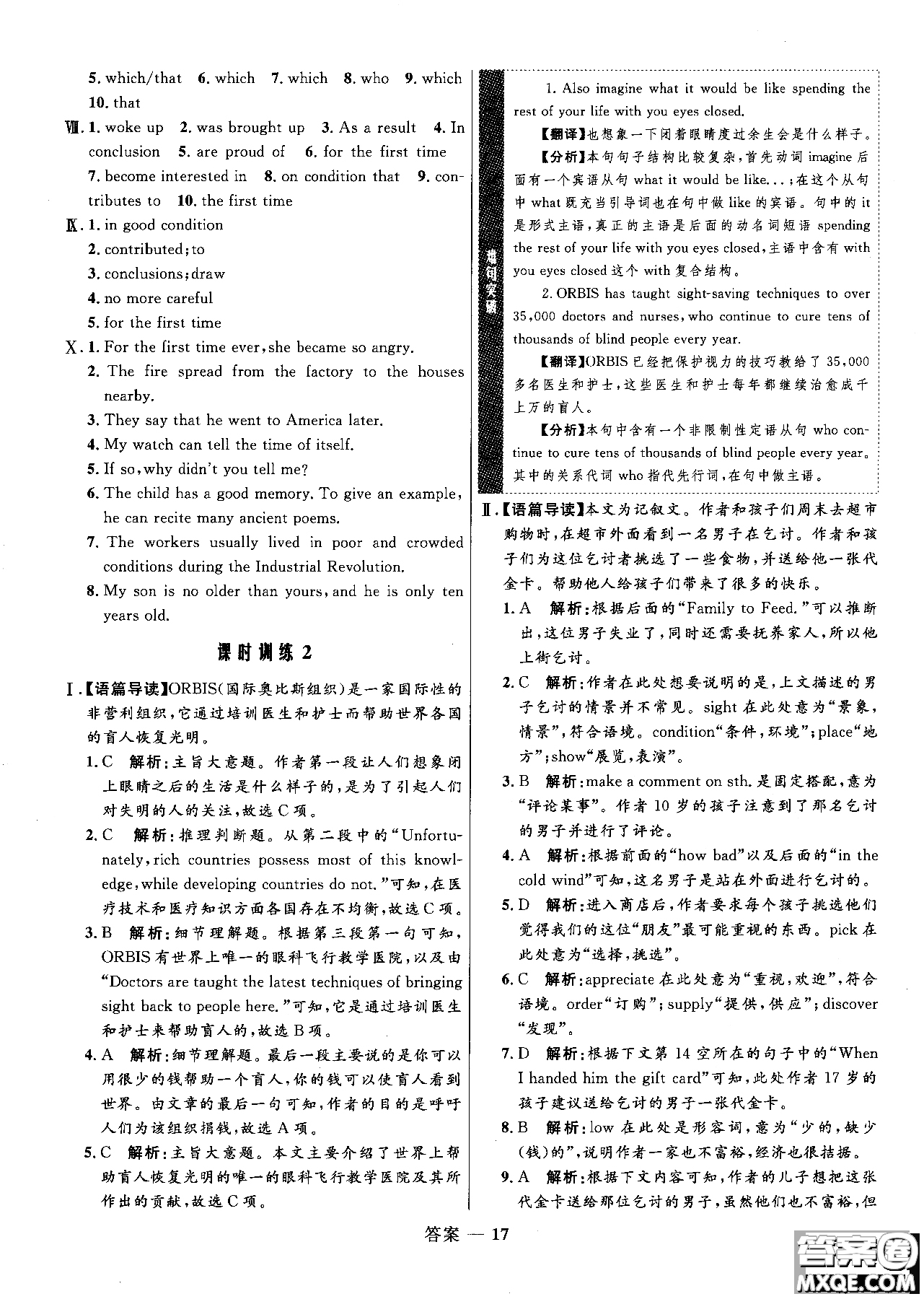 2018年志鴻優(yōu)化系列叢書高中同步測(cè)控優(yōu)化訓(xùn)練英語必修3外研版參考答案
