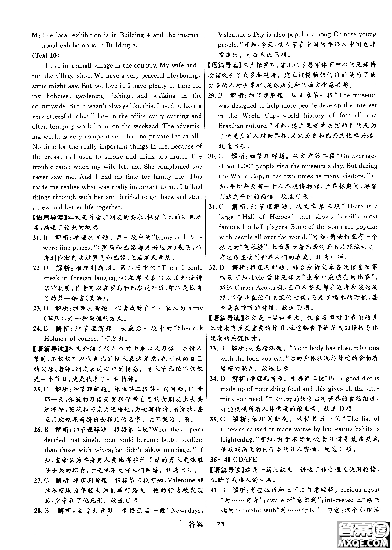 2018年志鴻優(yōu)化系列叢書高中同步測(cè)控優(yōu)化訓(xùn)練英語必修3外研版參考答案