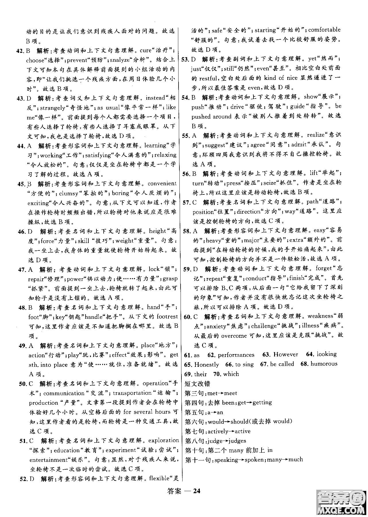 2018年志鴻優(yōu)化系列叢書高中同步測(cè)控優(yōu)化訓(xùn)練英語必修3外研版參考答案