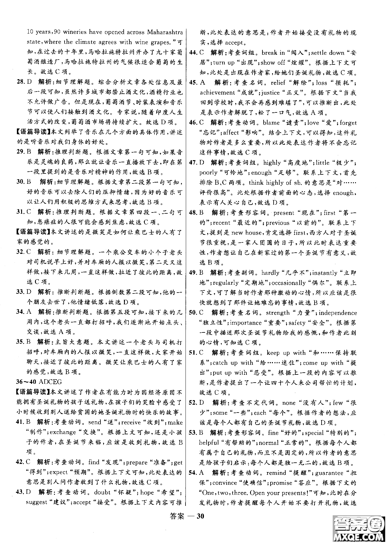 2018年志鴻優(yōu)化系列叢書高中同步測(cè)控優(yōu)化訓(xùn)練英語必修3外研版參考答案