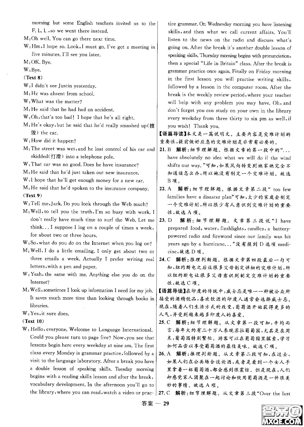 2018年志鴻優(yōu)化系列叢書高中同步測(cè)控優(yōu)化訓(xùn)練英語必修3外研版參考答案