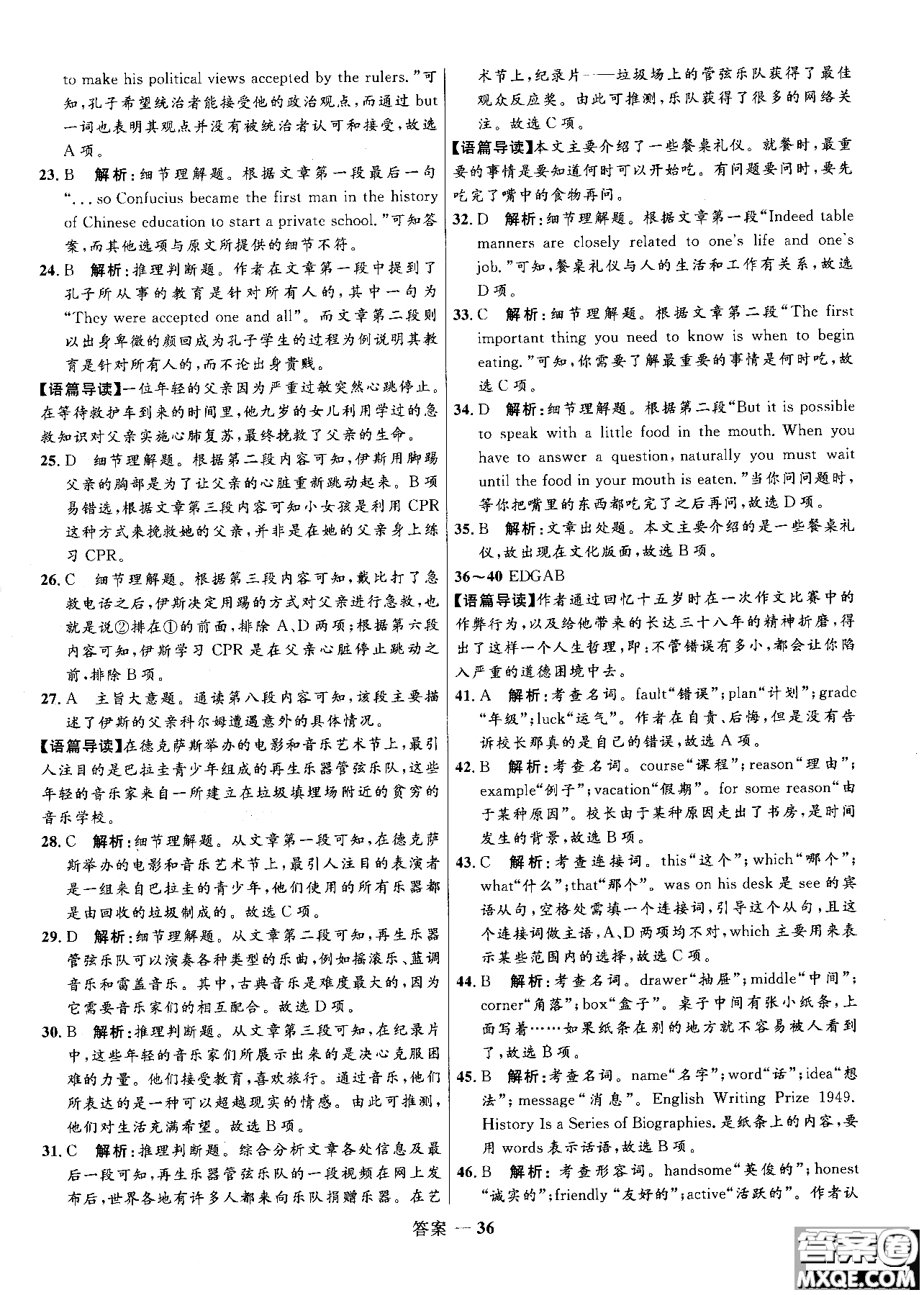 2018年志鴻優(yōu)化系列叢書高中同步測(cè)控優(yōu)化訓(xùn)練英語必修3外研版參考答案
