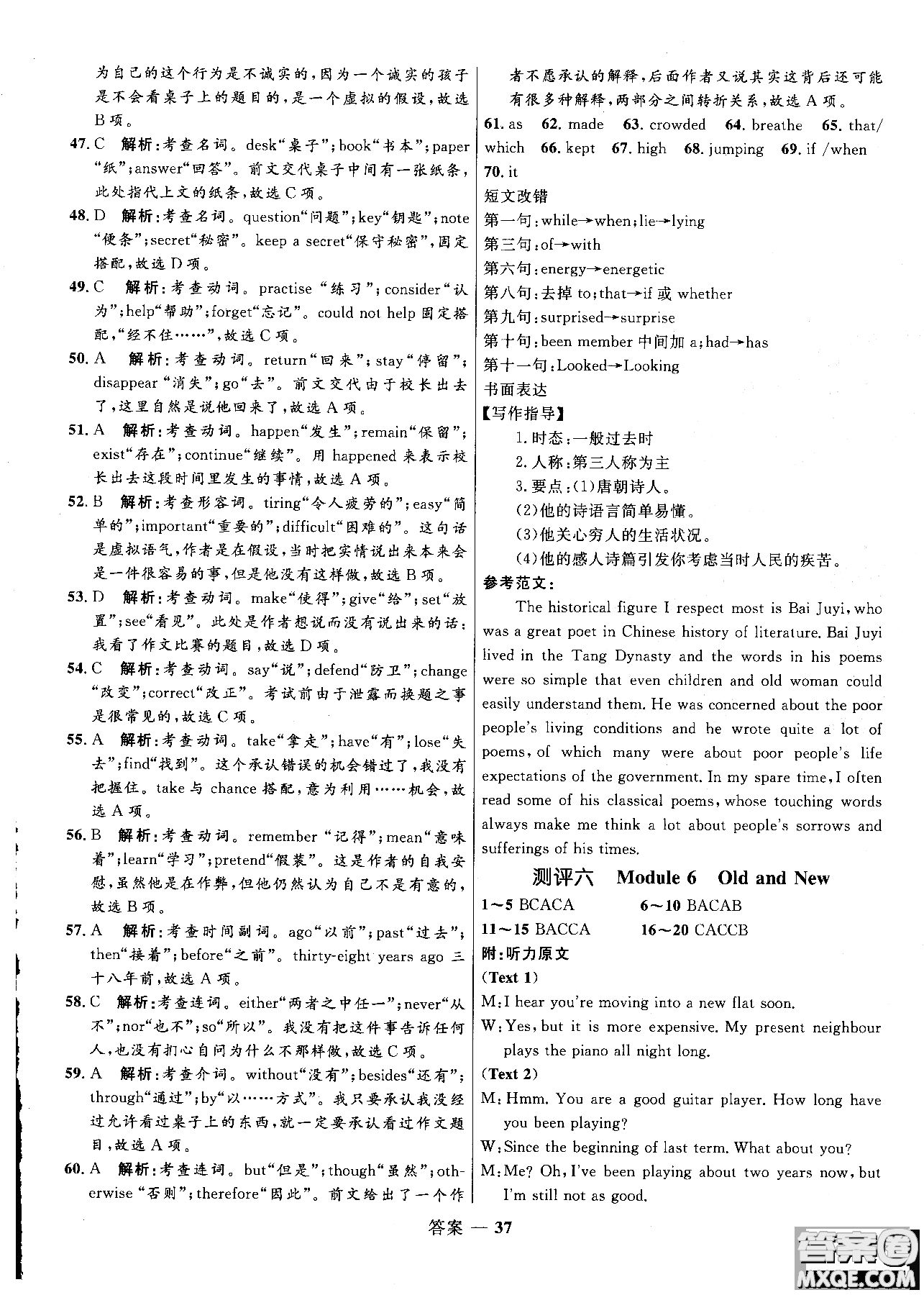 2018年志鴻優(yōu)化系列叢書高中同步測(cè)控優(yōu)化訓(xùn)練英語必修3外研版參考答案