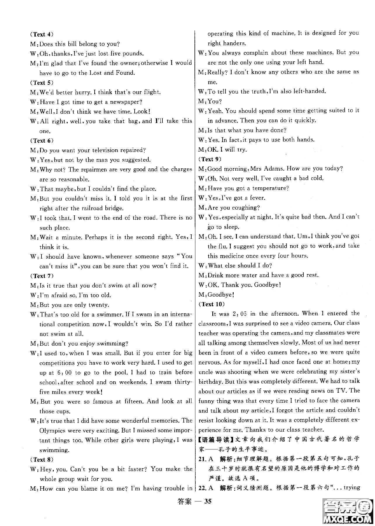 2018年志鴻優(yōu)化系列叢書高中同步測(cè)控優(yōu)化訓(xùn)練英語必修3外研版參考答案