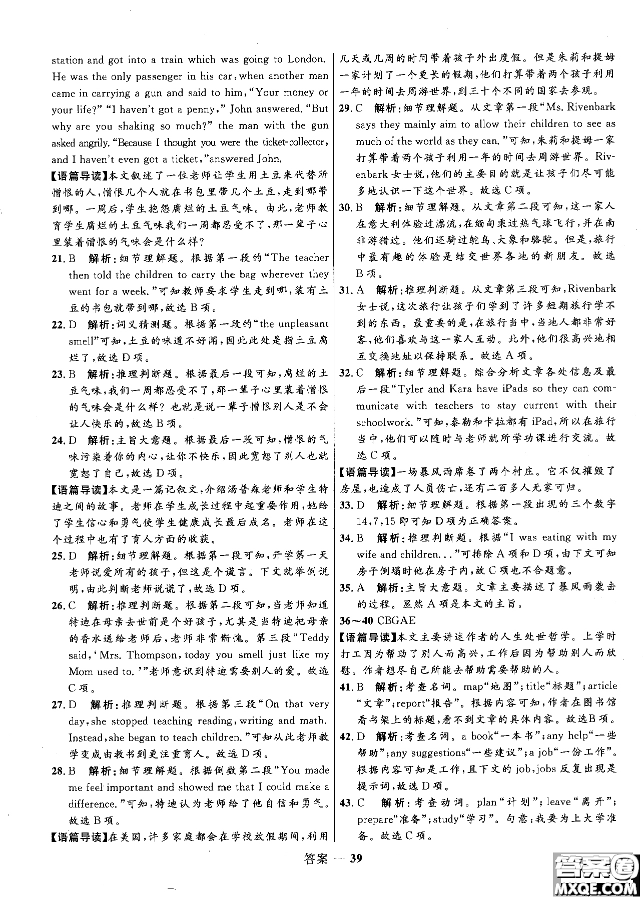 2018年志鴻優(yōu)化系列叢書高中同步測(cè)控優(yōu)化訓(xùn)練英語必修3外研版參考答案
