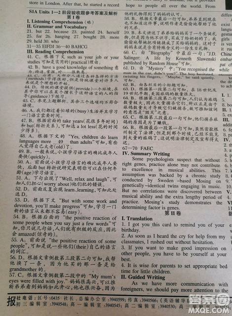 英語(yǔ)輔導(dǎo)報(bào)2018高一第5期答案