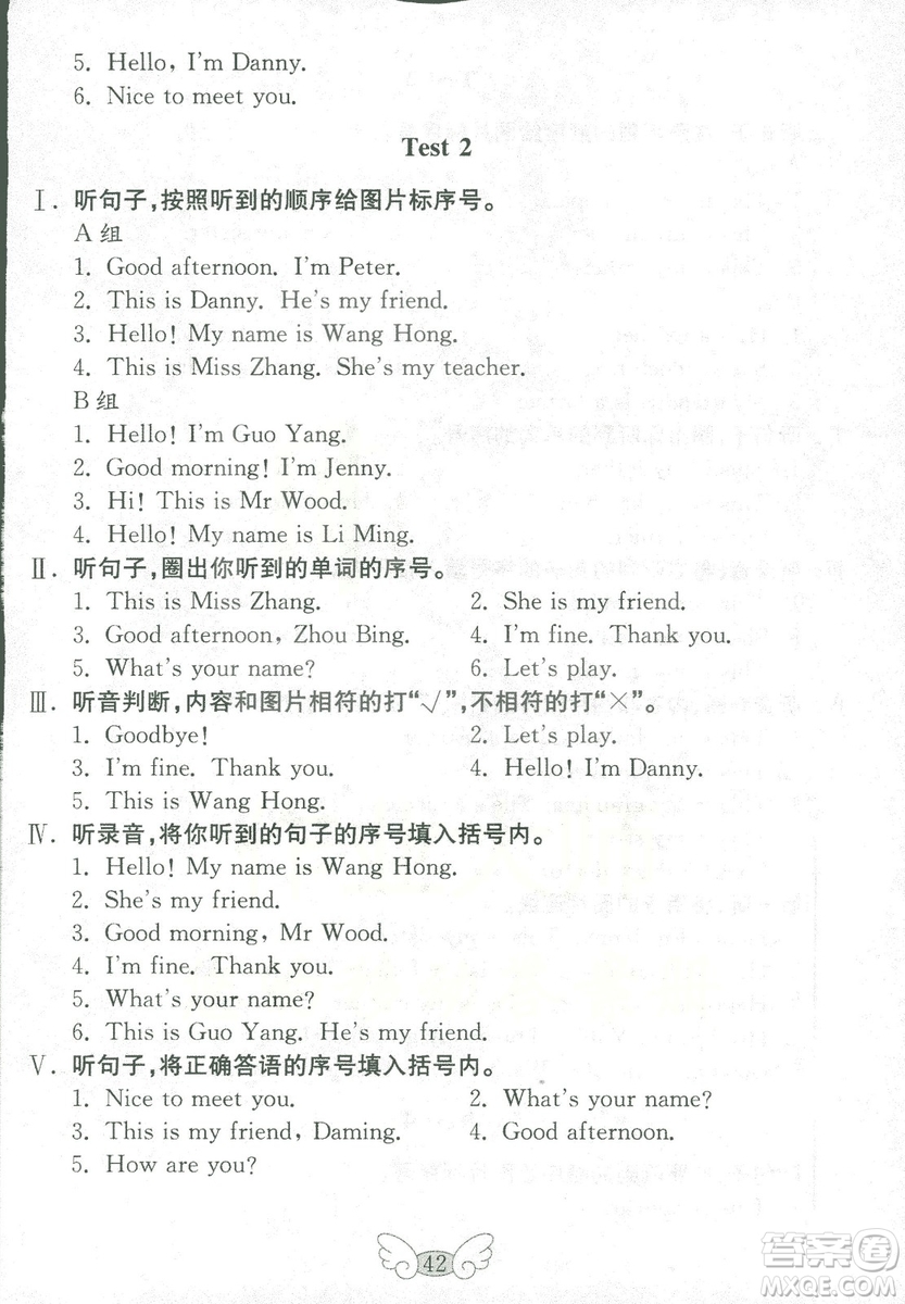 2018秋金鑰匙英語(yǔ)試卷三年級(jí)上冊(cè)五四制魯科版參考答案