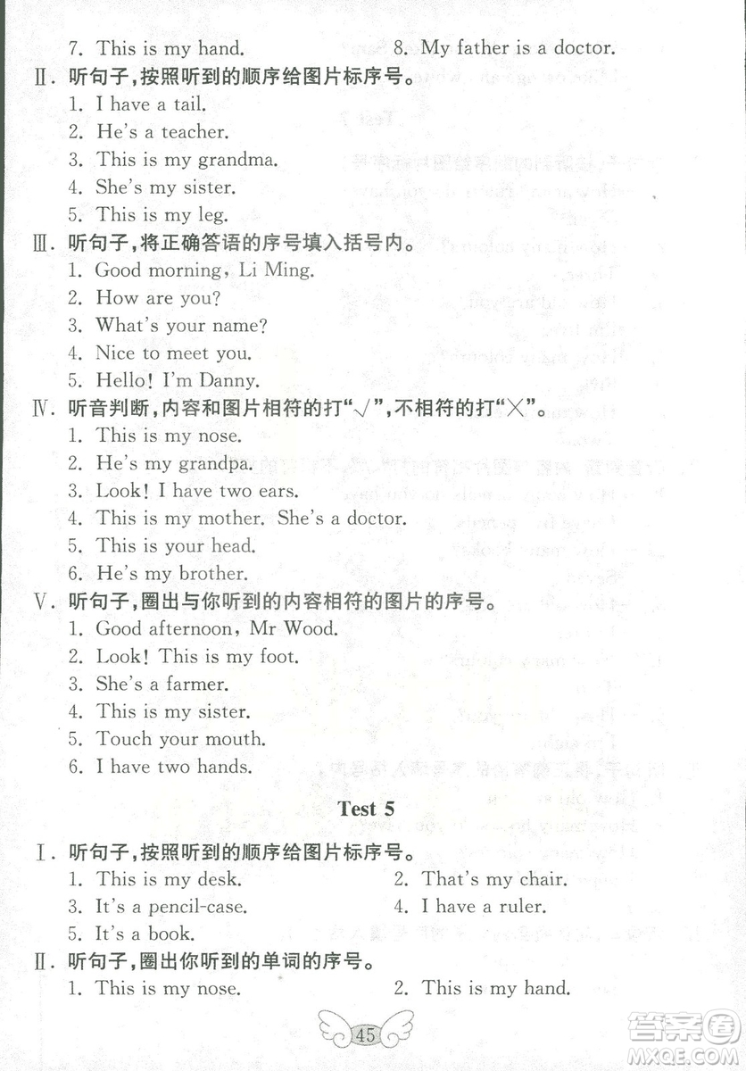 2018秋金鑰匙英語(yǔ)試卷三年級(jí)上冊(cè)五四制魯科版參考答案