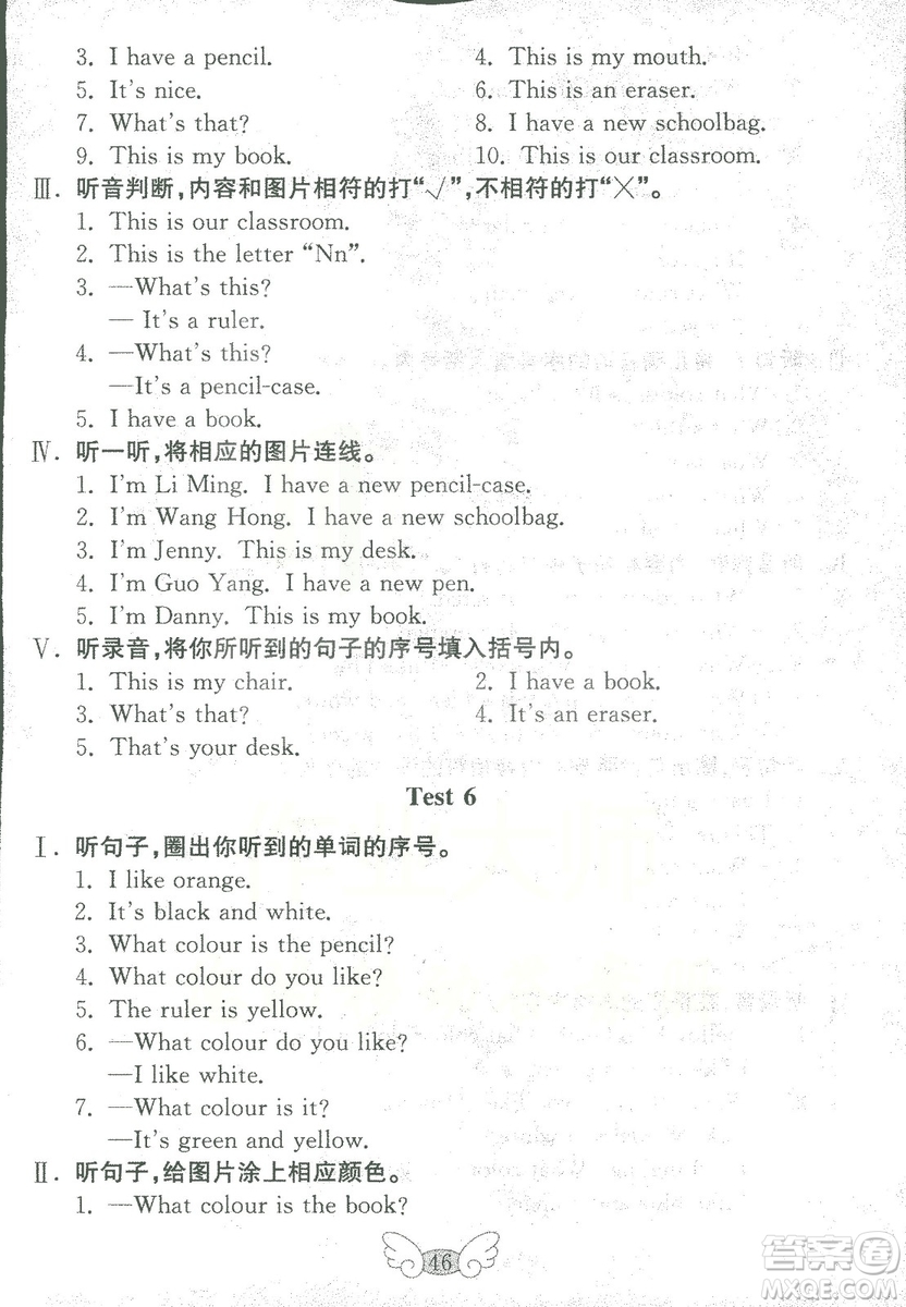 2018秋金鑰匙英語(yǔ)試卷三年級(jí)上冊(cè)五四制魯科版參考答案