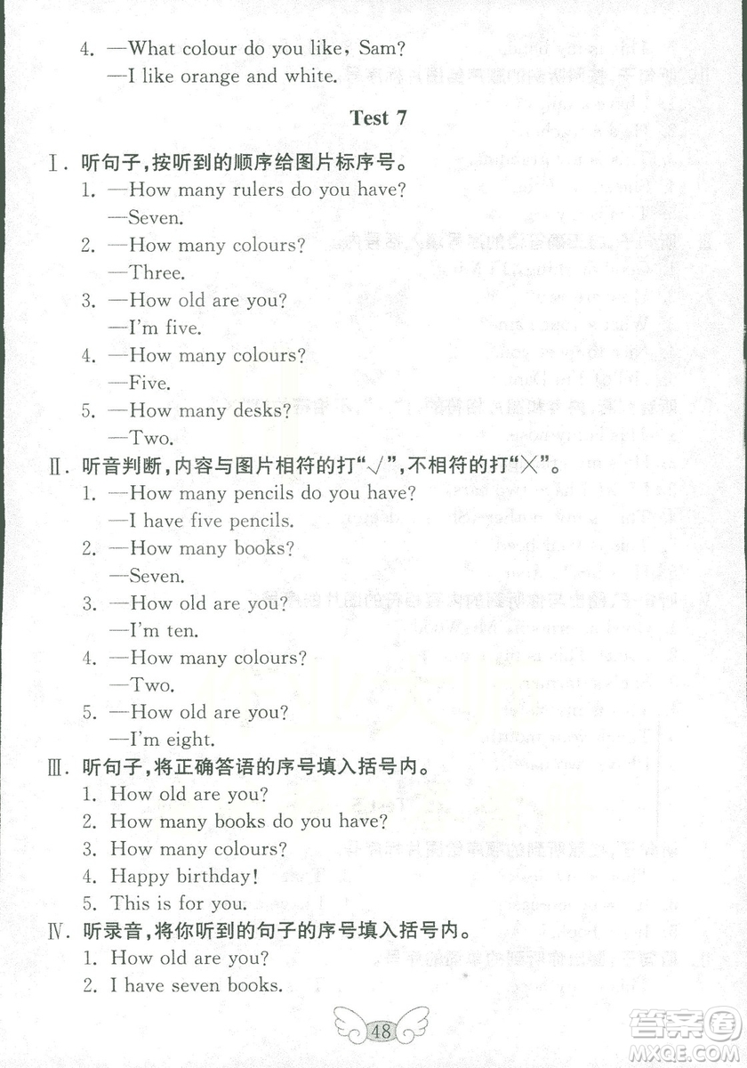 2018秋金鑰匙英語(yǔ)試卷三年級(jí)上冊(cè)五四制魯科版參考答案