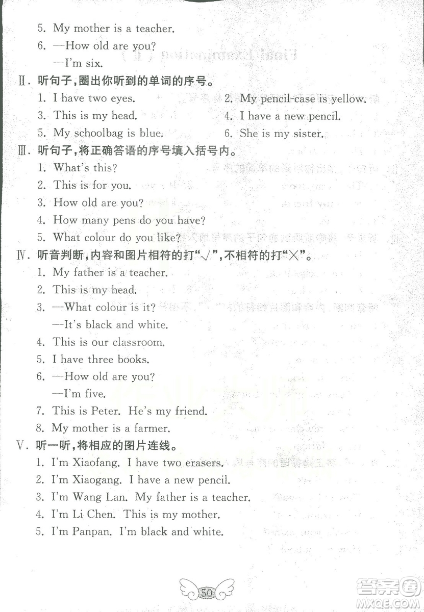 2018秋金鑰匙英語(yǔ)試卷三年級(jí)上冊(cè)五四制魯科版參考答案