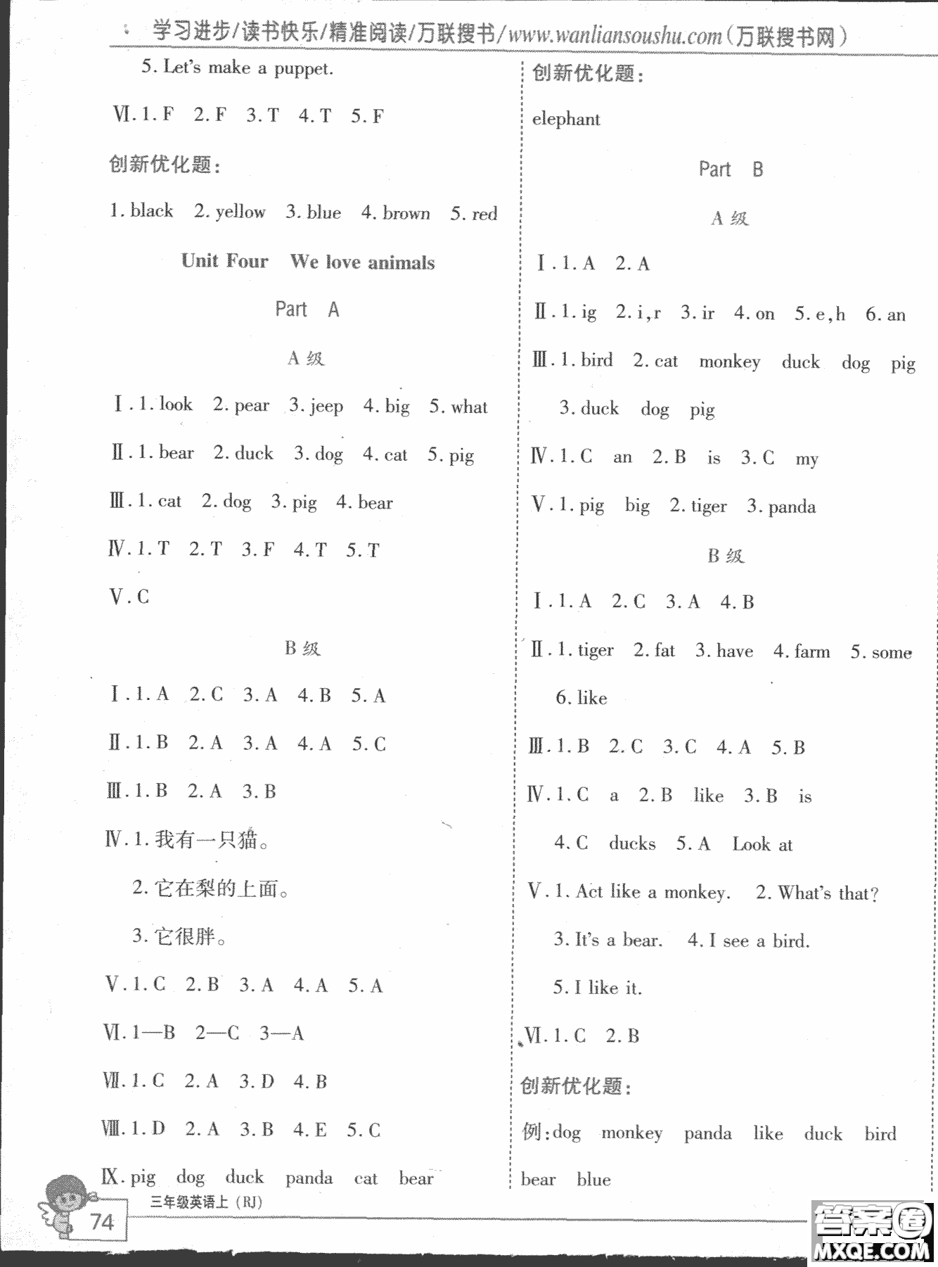 2018秋全優(yōu)訓練零失誤優(yōu)化作業(yè)本3年級英語上冊參考答案