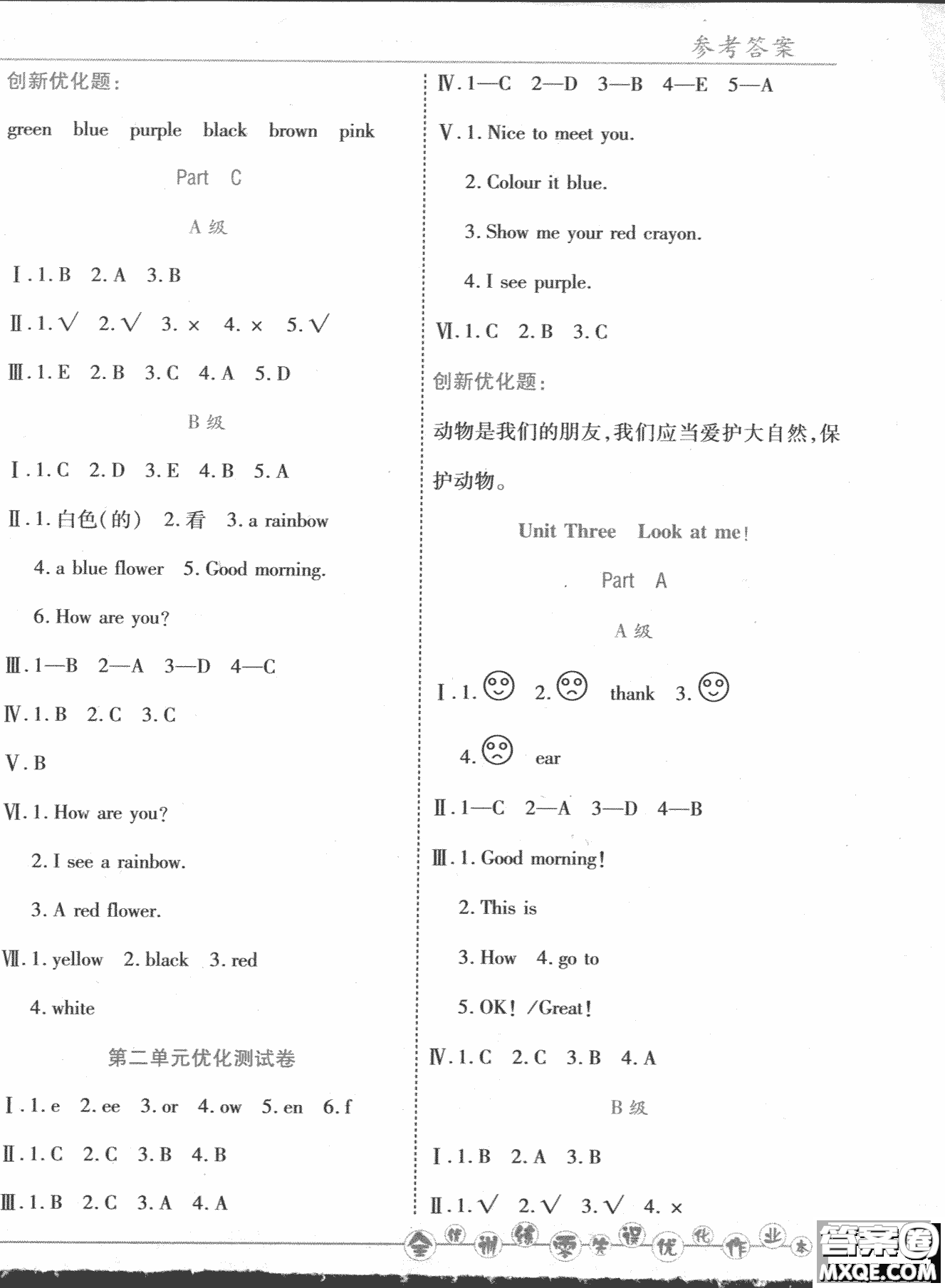 2018秋全優(yōu)訓練零失誤優(yōu)化作業(yè)本3年級英語上冊參考答案