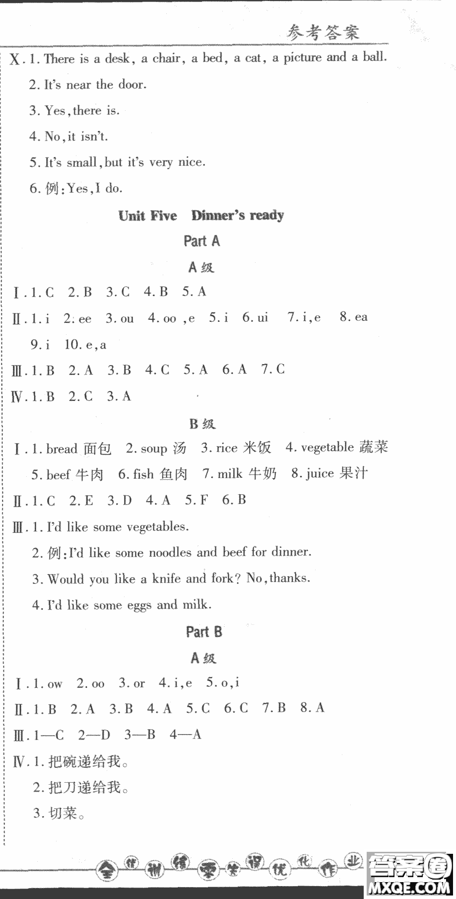 2018版全優(yōu)訓(xùn)練零失誤優(yōu)化作業(yè)本升級(jí)英語(yǔ)人教PEP四年級(jí)上冊(cè)參考答案