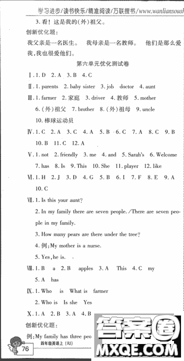 2018版全優(yōu)訓(xùn)練零失誤優(yōu)化作業(yè)本升級(jí)英語(yǔ)人教PEP四年級(jí)上冊(cè)參考答案
