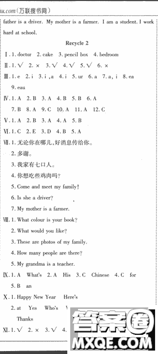 2018版全優(yōu)訓(xùn)練零失誤優(yōu)化作業(yè)本升級(jí)英語(yǔ)人教PEP四年級(jí)上冊(cè)參考答案