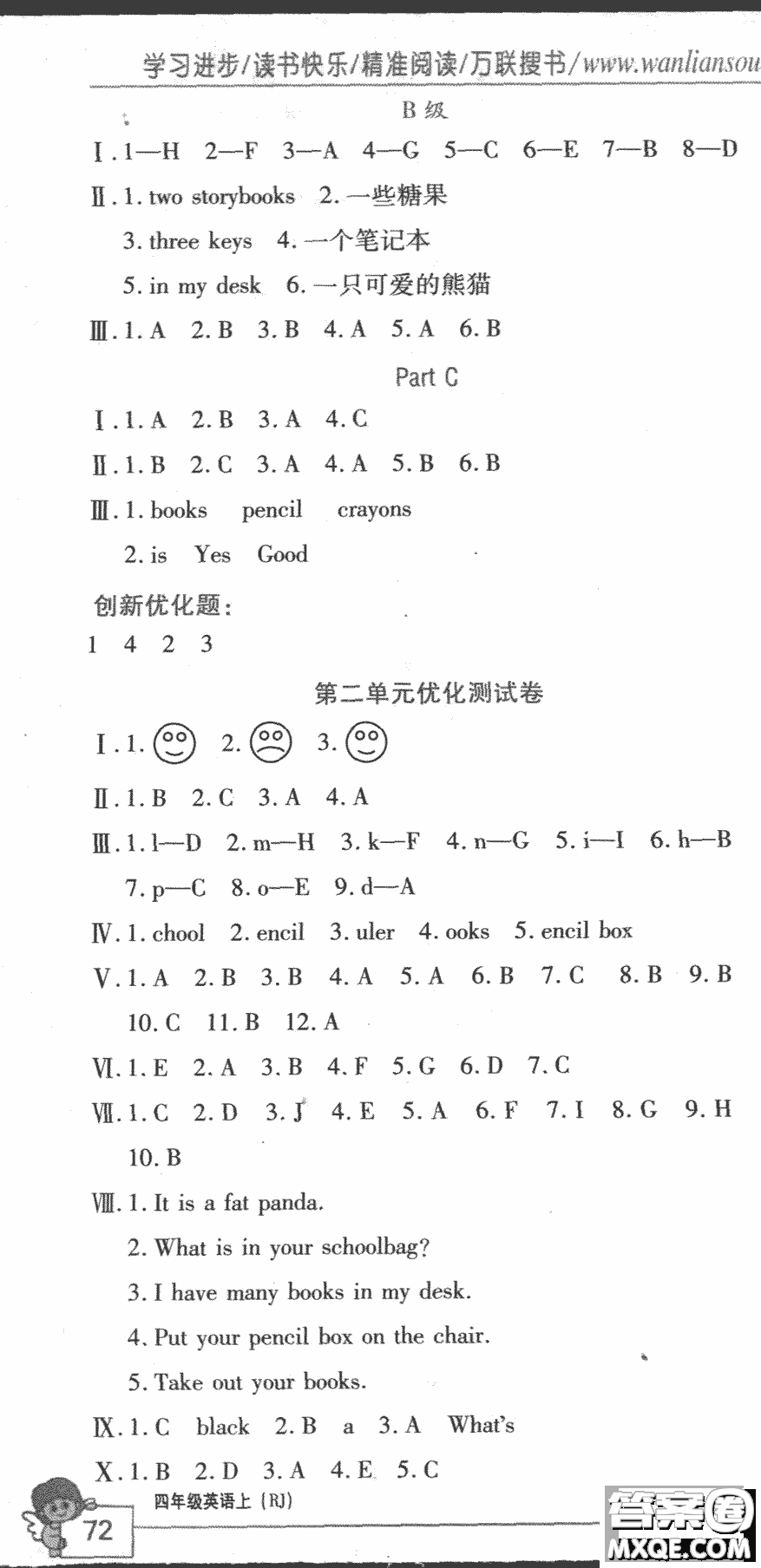 2018版全優(yōu)訓(xùn)練零失誤優(yōu)化作業(yè)本升級(jí)英語(yǔ)人教PEP四年級(jí)上冊(cè)參考答案