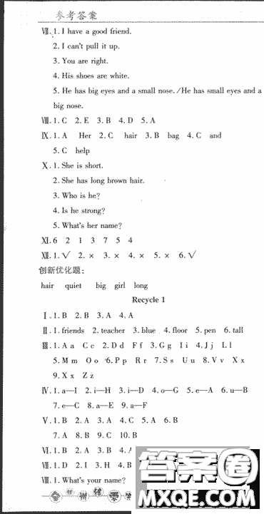 2018版全優(yōu)訓(xùn)練零失誤優(yōu)化作業(yè)本升級(jí)英語(yǔ)人教PEP四年級(jí)上冊(cè)參考答案