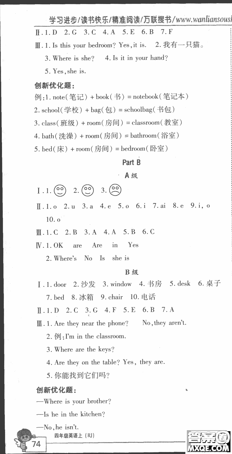 2018版全優(yōu)訓(xùn)練零失誤優(yōu)化作業(yè)本升級(jí)英語(yǔ)人教PEP四年級(jí)上冊(cè)參考答案