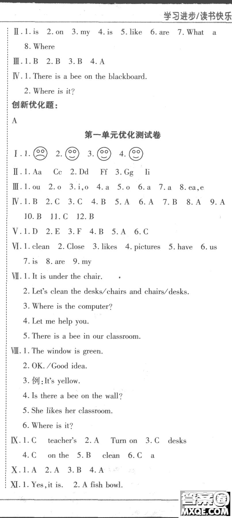 2018版全優(yōu)訓(xùn)練零失誤優(yōu)化作業(yè)本升級(jí)英語(yǔ)人教PEP四年級(jí)上冊(cè)參考答案