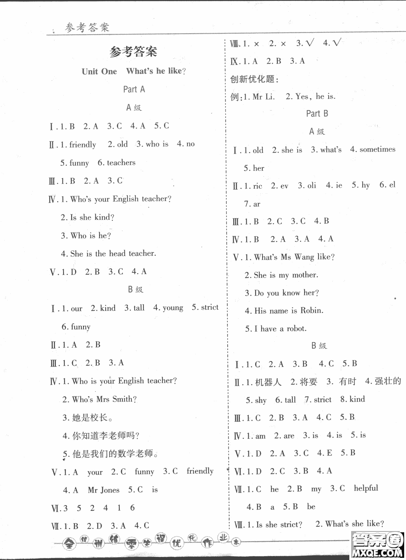 2018版全優(yōu)訓(xùn)練零失誤優(yōu)化作業(yè)本升級英語人教PEP五年級上冊參考答案