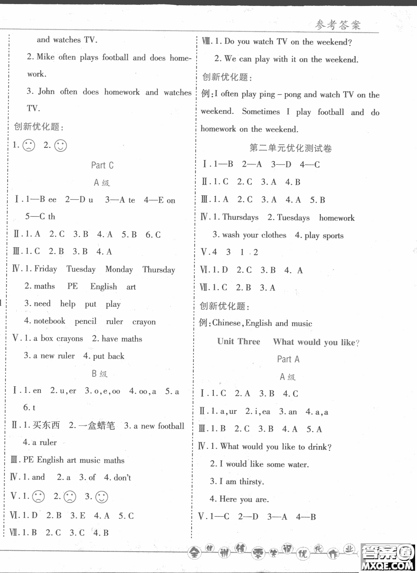 2018版全優(yōu)訓(xùn)練零失誤優(yōu)化作業(yè)本數(shù)學(xué)4年級(jí)上冊(cè)北京版參考答案