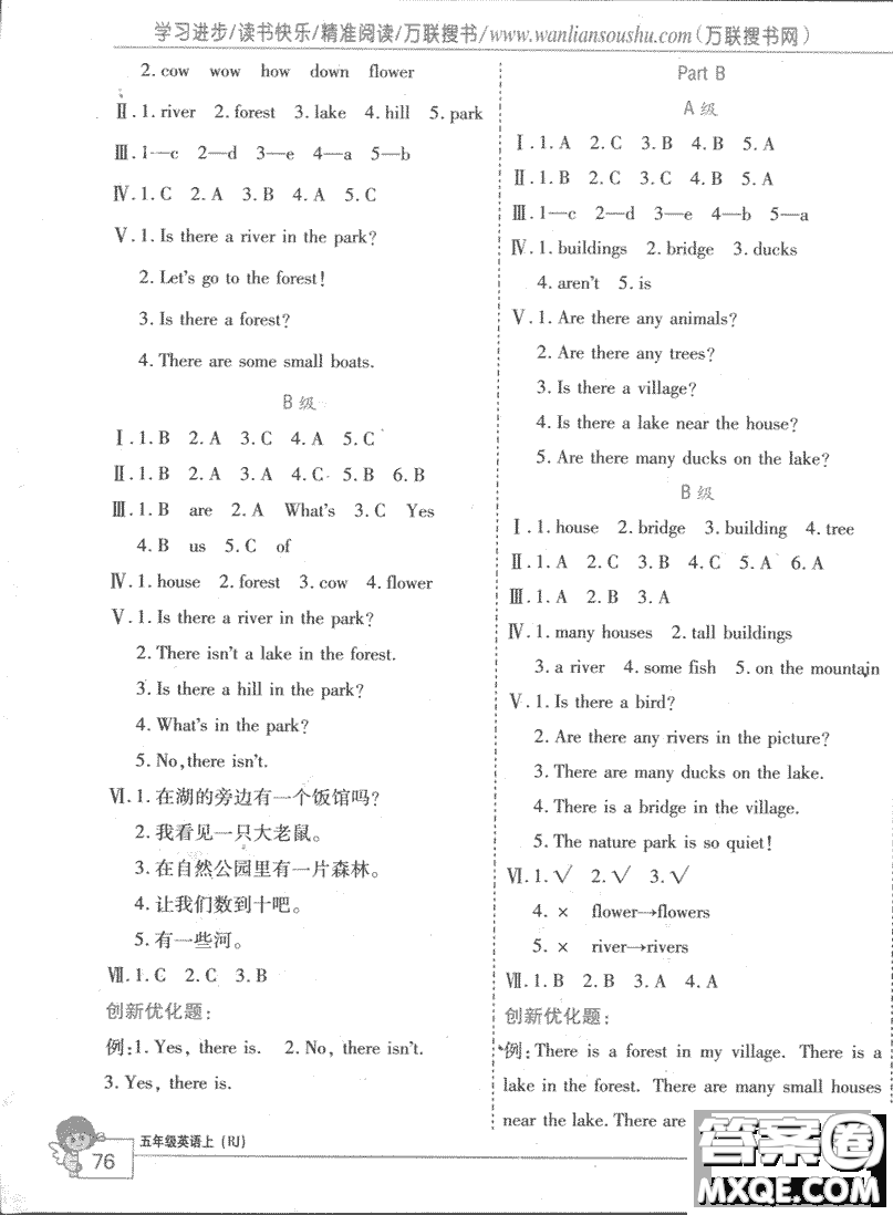 2018版全優(yōu)訓(xùn)練零失誤優(yōu)化作業(yè)本數(shù)學(xué)4年級(jí)上冊(cè)北京版參考答案