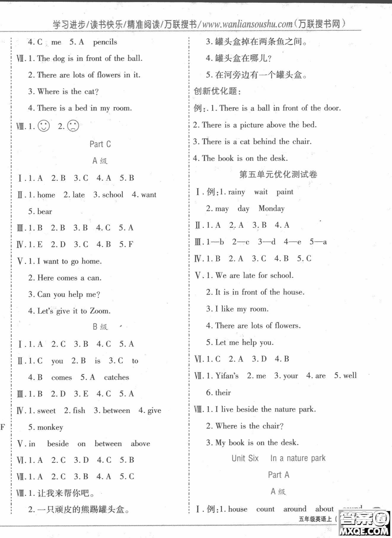 2018版全優(yōu)訓(xùn)練零失誤優(yōu)化作業(yè)本數(shù)學(xué)4年級(jí)上冊(cè)北京版參考答案