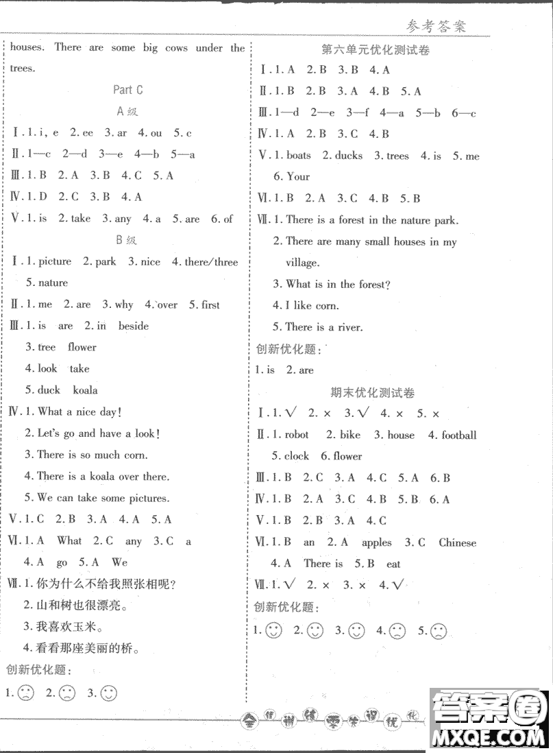 2018版全優(yōu)訓(xùn)練零失誤優(yōu)化作業(yè)本數(shù)學(xué)4年級(jí)上冊(cè)北京版參考答案