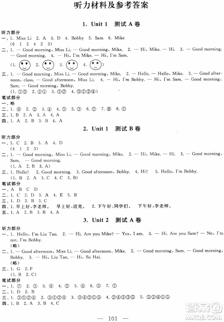 2018年譯林牛津版啟東黃岡大試卷三年級(jí)英語上參考答案