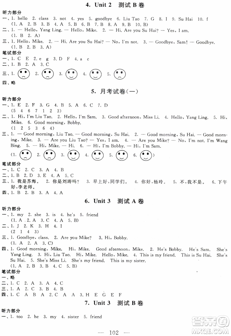 2018年譯林牛津版啟東黃岡大試卷三年級(jí)英語上參考答案