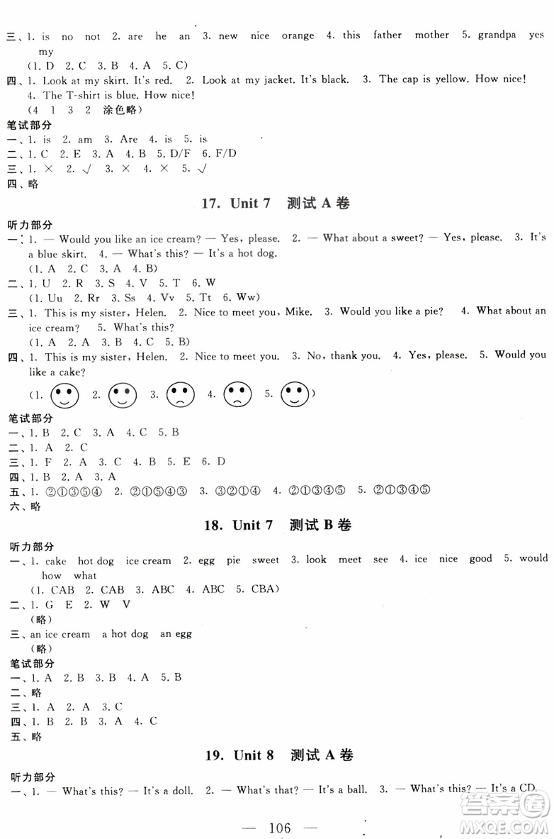 2018年譯林牛津版啟東黃岡大試卷三年級(jí)英語上參考答案