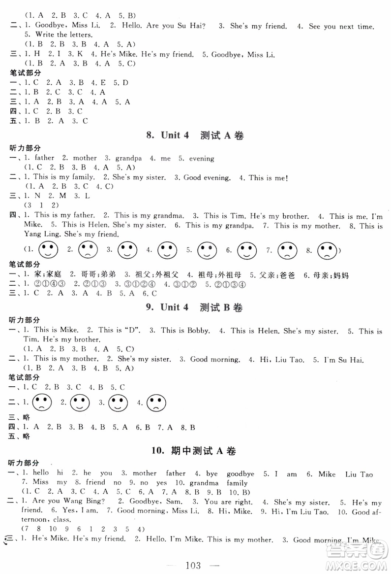 2018年譯林牛津版啟東黃岡大試卷三年級(jí)英語上參考答案