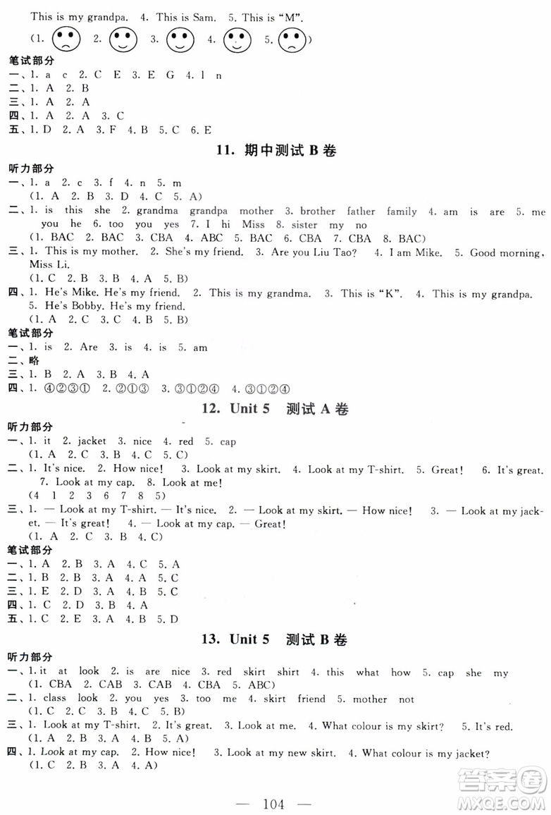 2018年譯林牛津版啟東黃岡大試卷三年級(jí)英語上參考答案