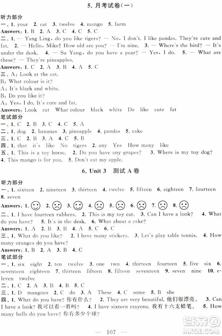 2018秋啟東黃岡大試卷四年級(jí)上冊(cè)英語譯林江蘇版參考答案